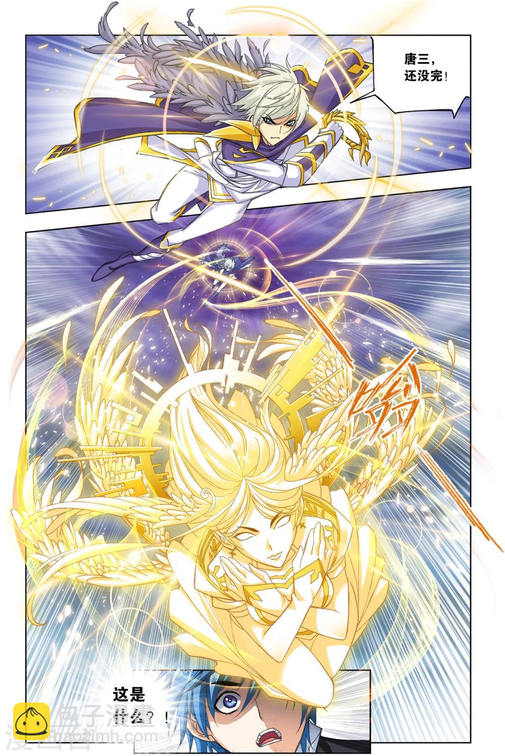 🍼斗罗大陆 第505话 杀神VS天使(上) 第8页