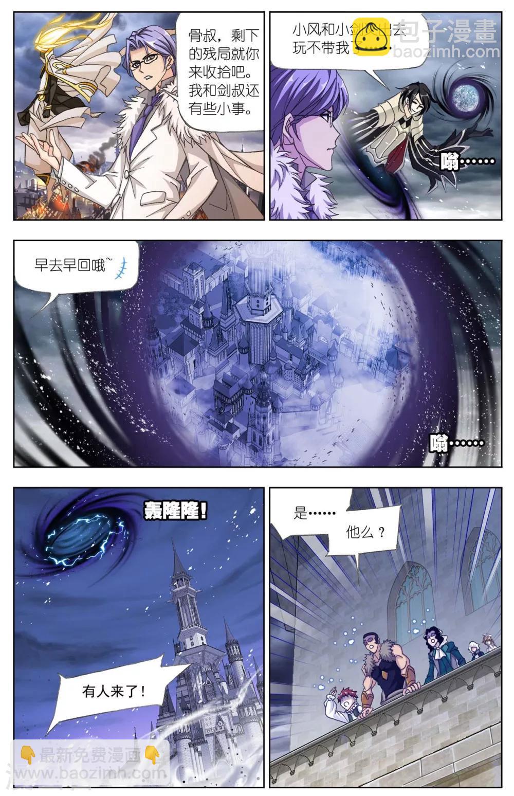 🍼斗罗大陆 第515话 解毒(中) 第3页