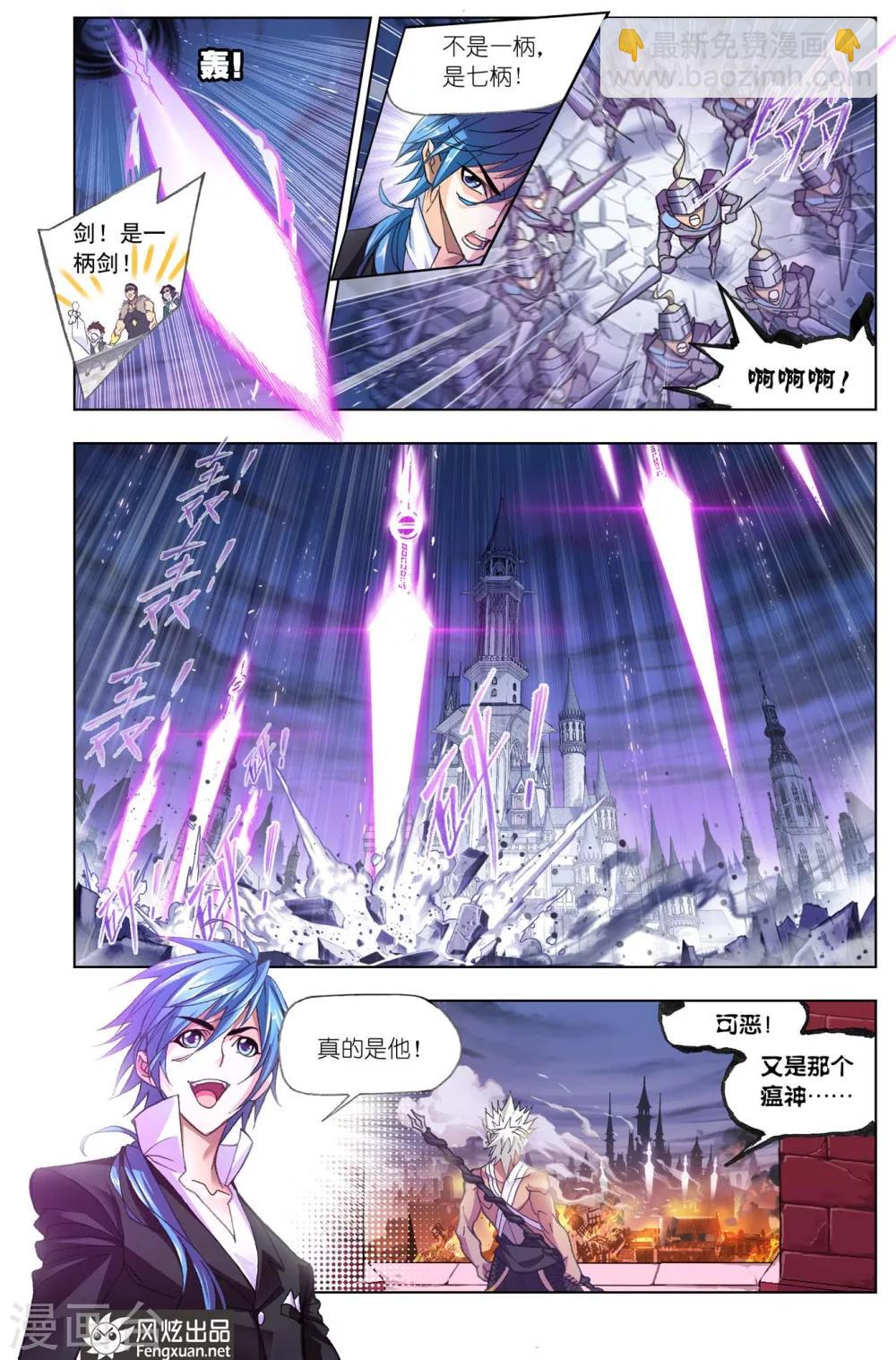 🍼斗罗大陆 第515话 解毒(中) 第4页