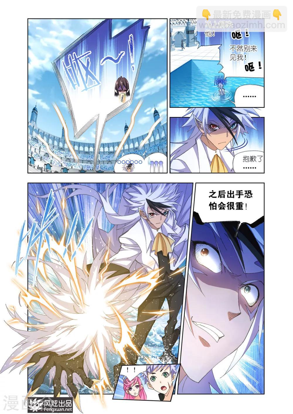🍼斗罗大陆 第562话 大战海魂师2(上) 第6页
