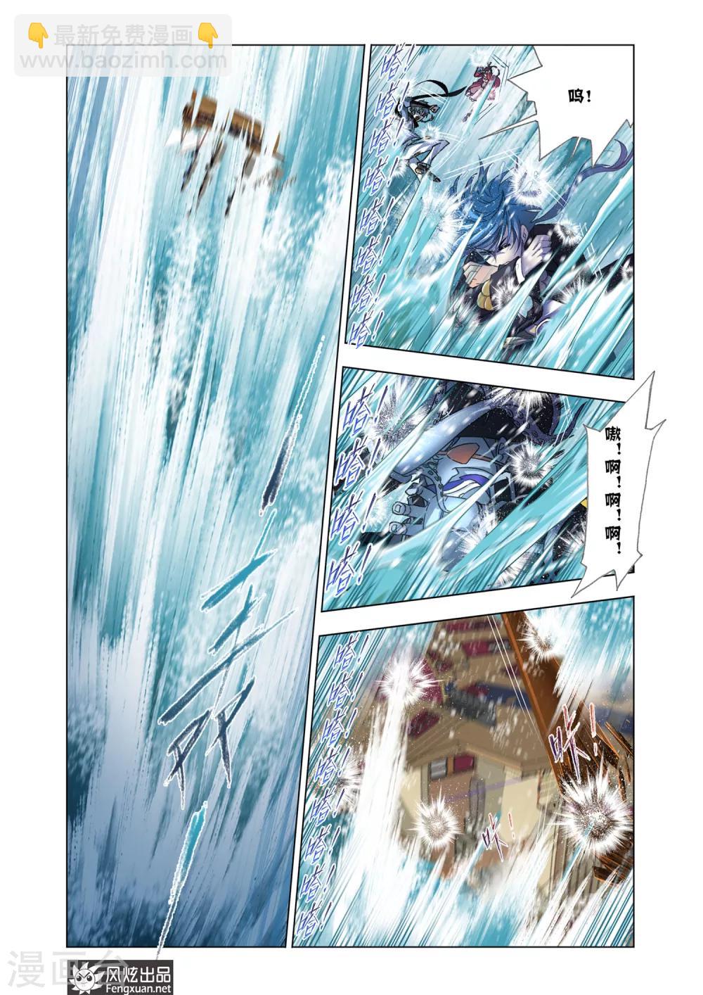 🍼斗罗大陆 第582话 深海魔鲸王(上) 第2页