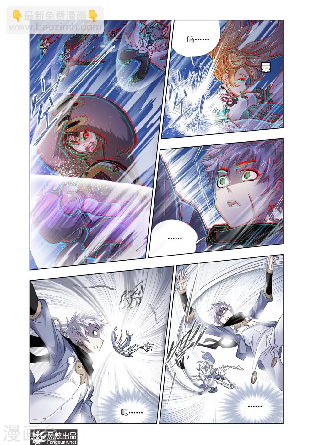 🍼斗罗大陆 第582话 深海魔鲸王(上) 第5页