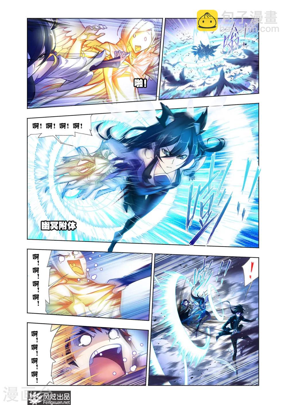 🍼斗罗大陆 第584话 深海魔鲸王(下) 第6页