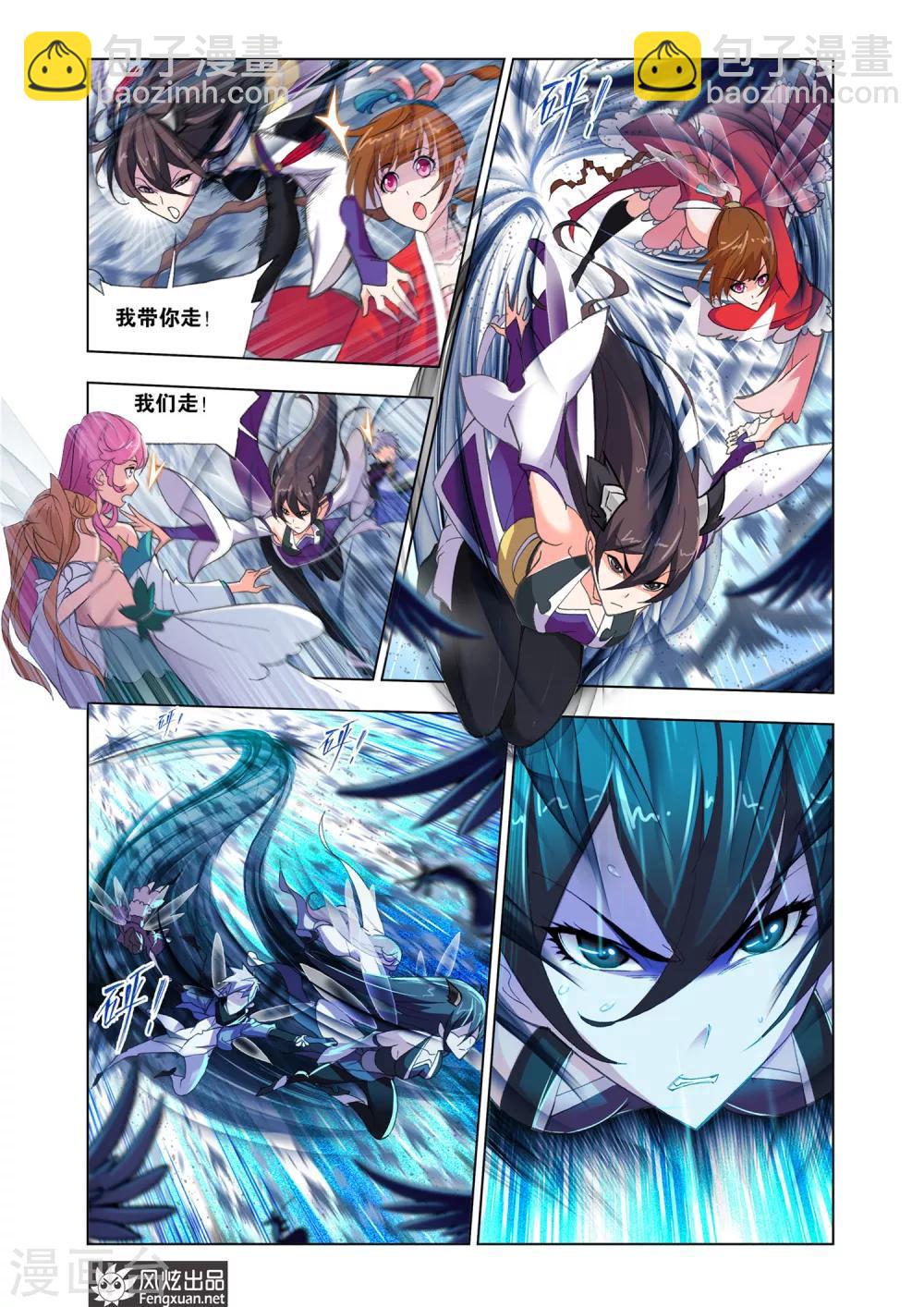 🍼斗罗大陆 第584话 深海魔鲸王(下) 第7页