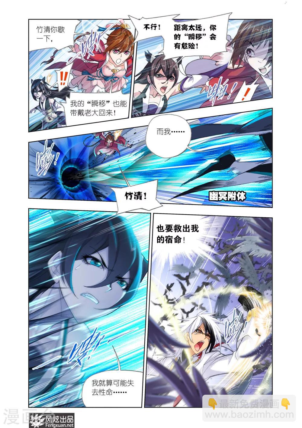 🍼斗罗大陆 第584话 深海魔鲸王(下) 第9页