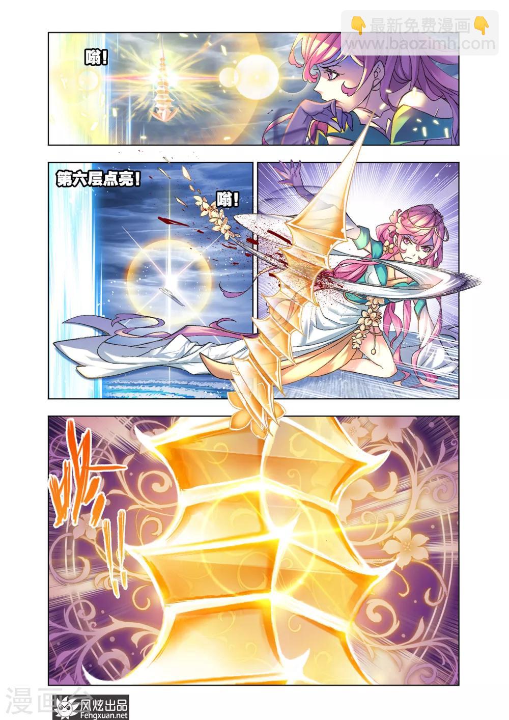 🍼斗罗大陆 第588话 殊死一搏（下） 第12页