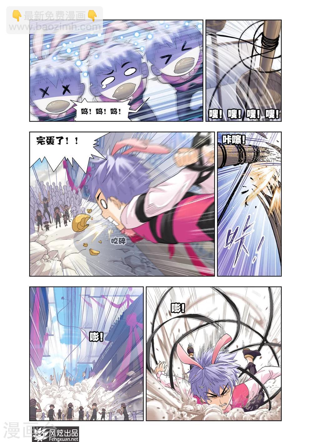 🍼斗罗大陆 第594话 娶亲2 第6页