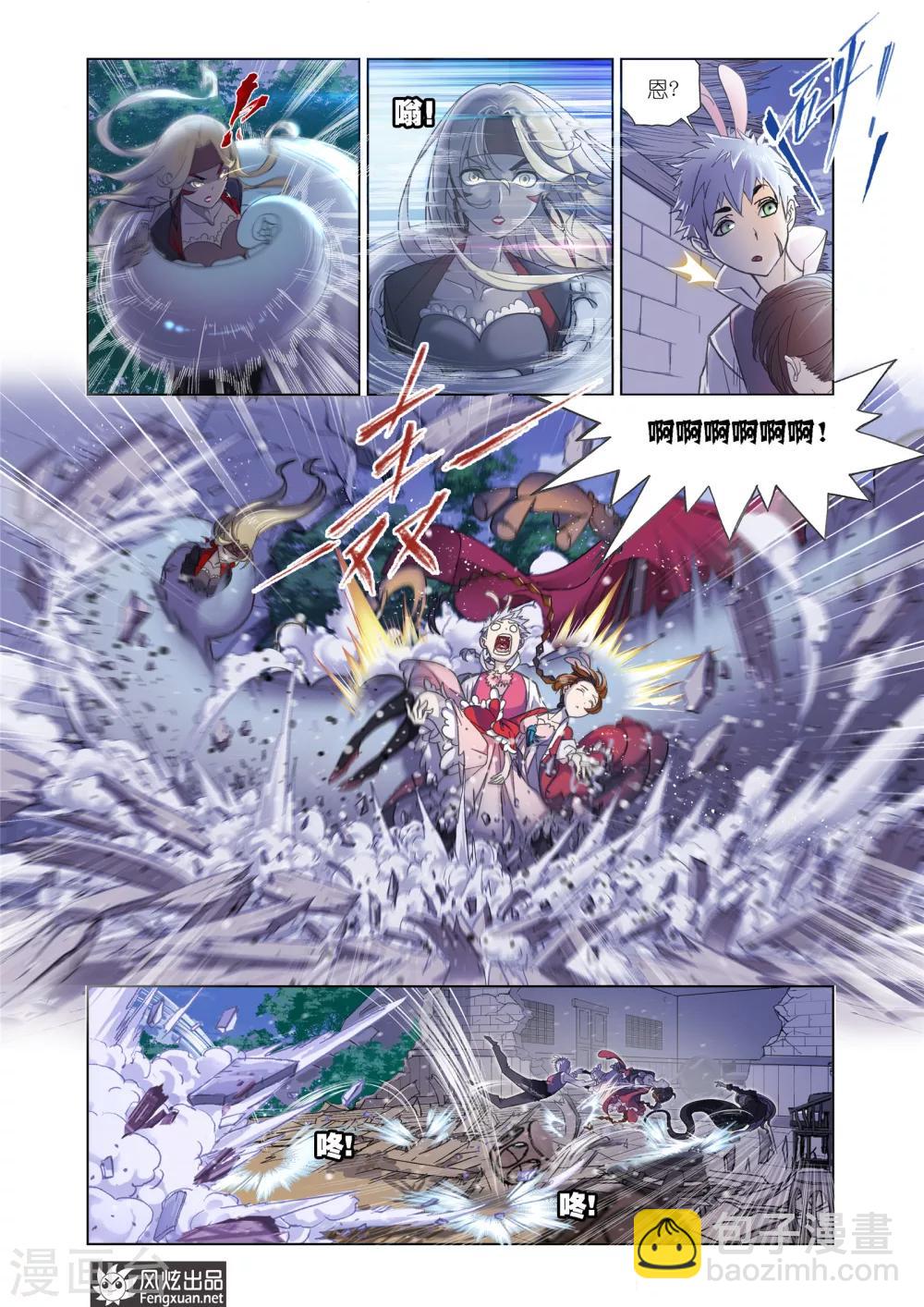 🍼斗罗大陆 第598话 海魔的复仇2 第2页