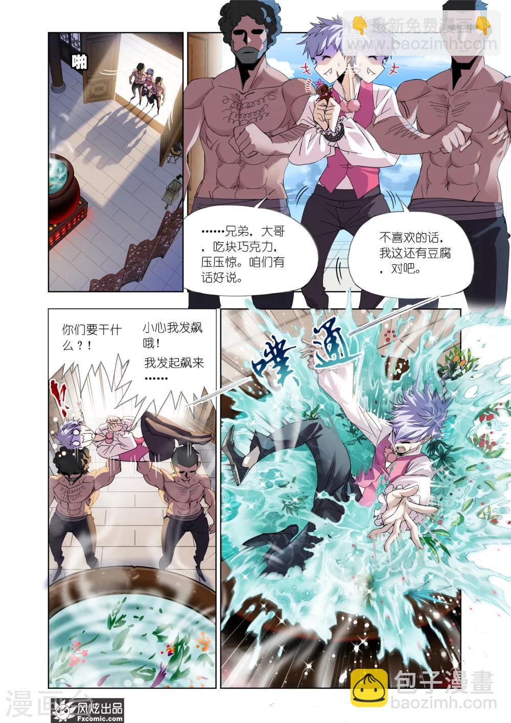 🍼斗罗大陆 第600话 勇斗海盗2 第10页