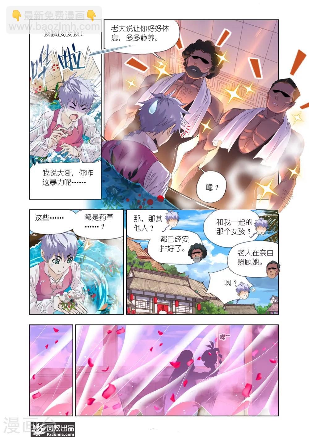 🍼斗罗大陆 第600话 勇斗海盗2 第11页