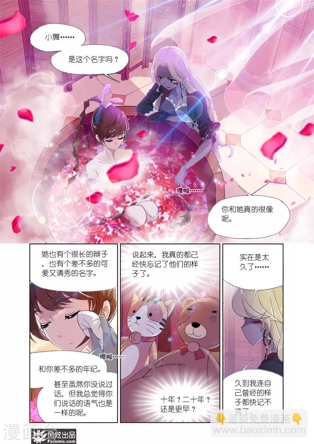 🍼斗罗大陆 第600话 勇斗海盗2 第12页