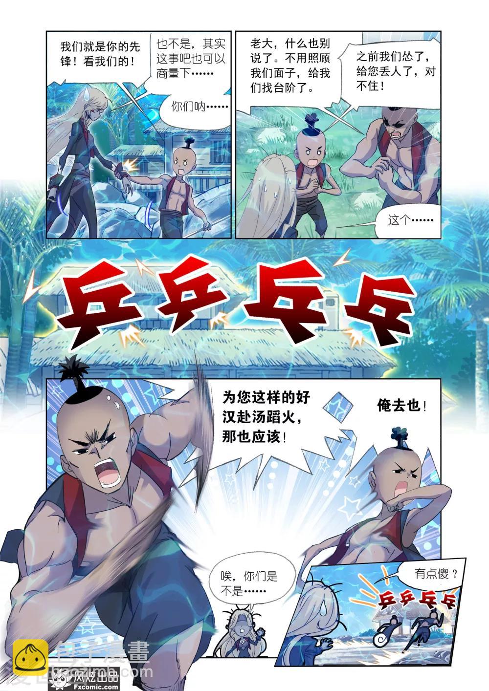 🍼斗罗大陆 第602话 唐三苏醒2 第11页