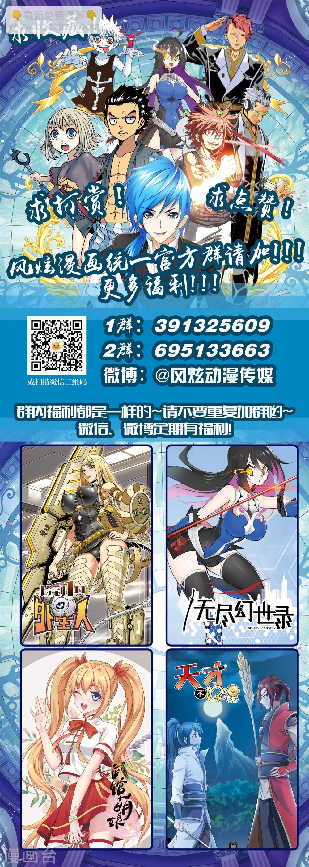 🍼斗罗大陆 第602话 唐三苏醒2 第15页