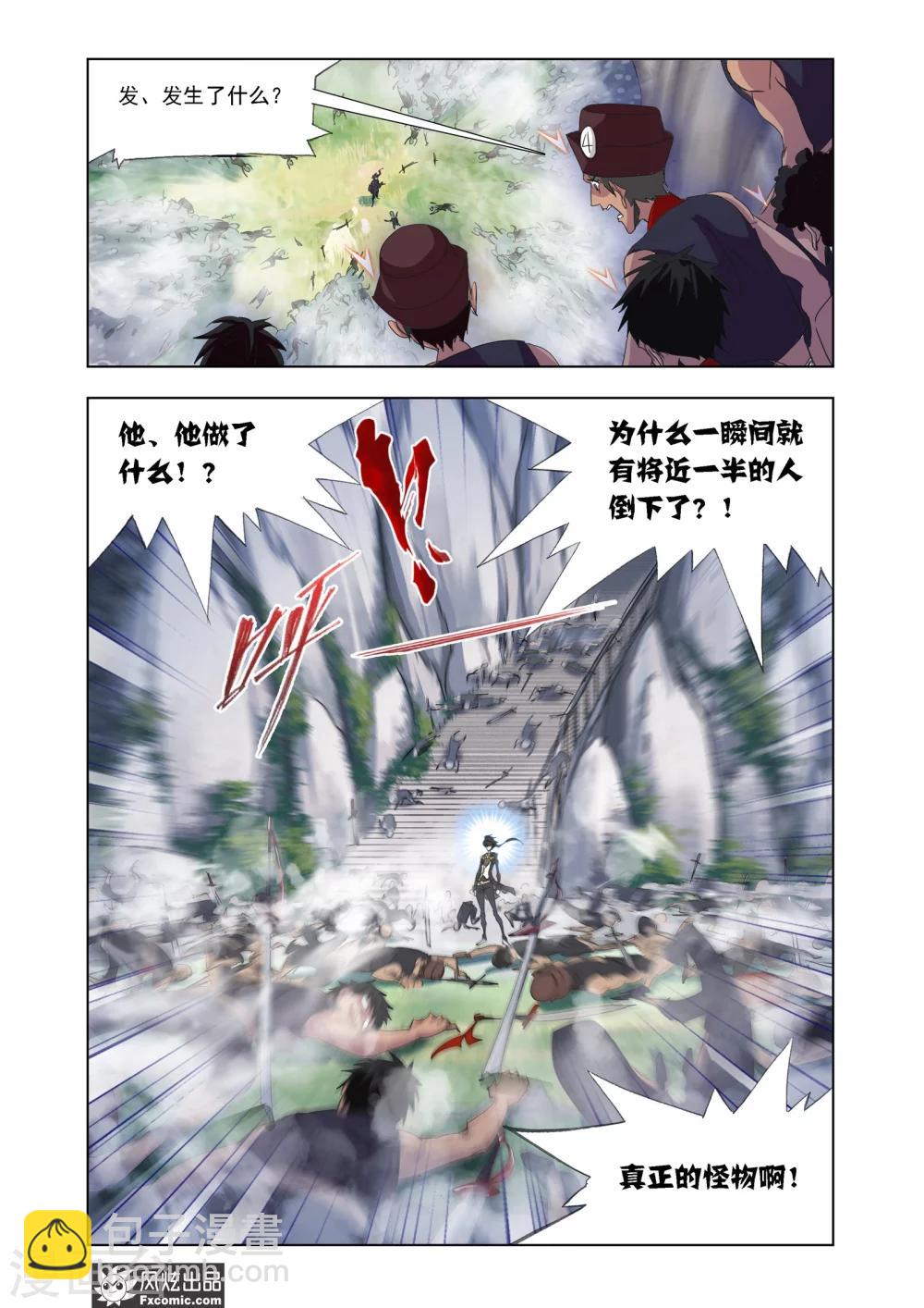 🍼斗罗大陆 第608话 异种的战斗2 第10页