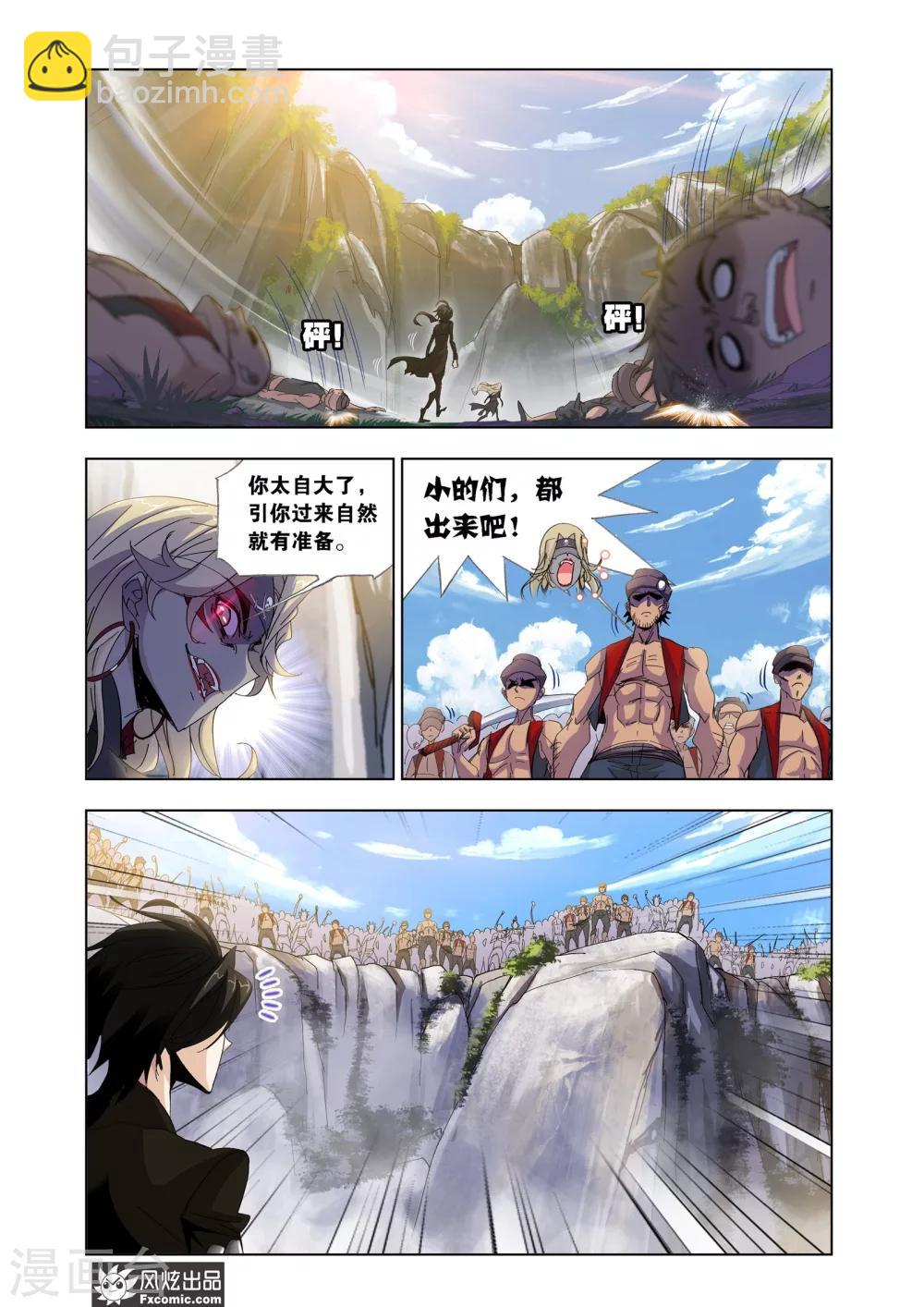 🍼斗罗大陆 第608话 异种的战斗2 第6页