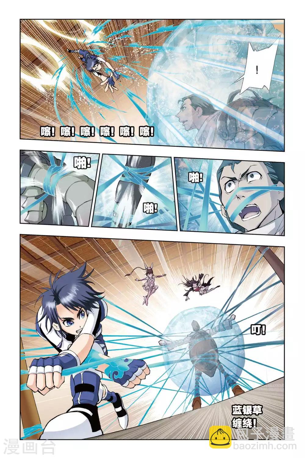 🍼斗罗大陆 第62话 庸才？怪才！(中) 第6页