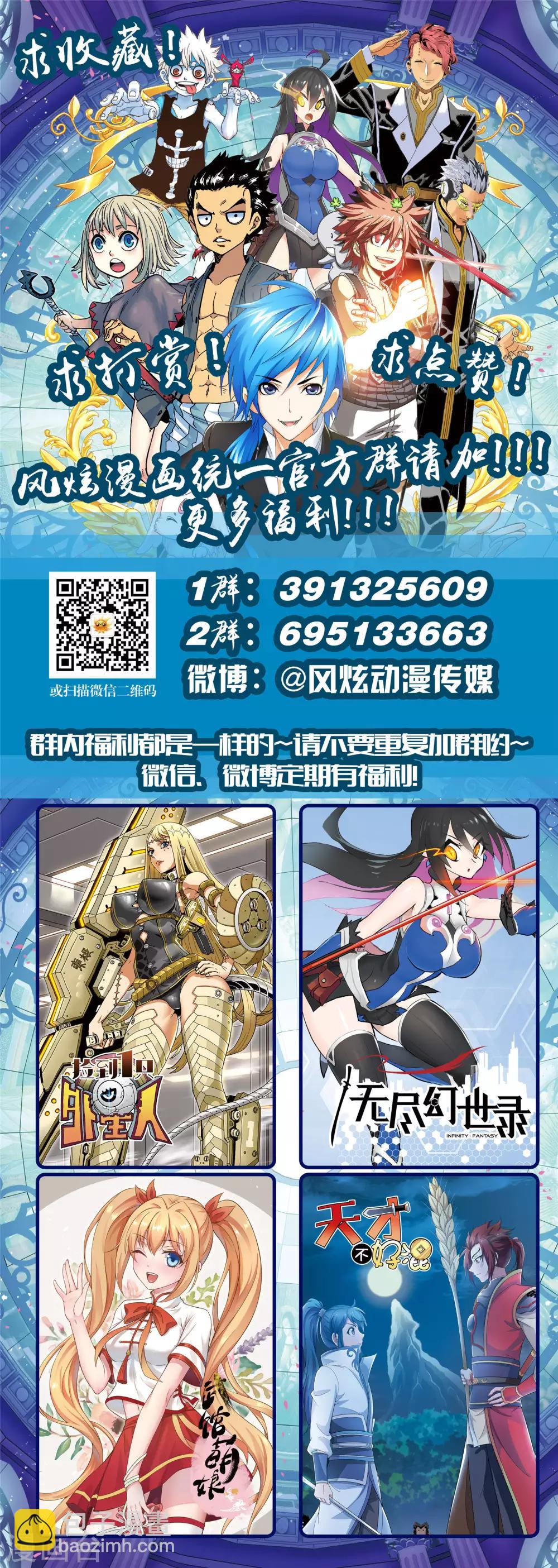 🍼斗罗大陆 第612话 紫珍珠的故事2 第14页