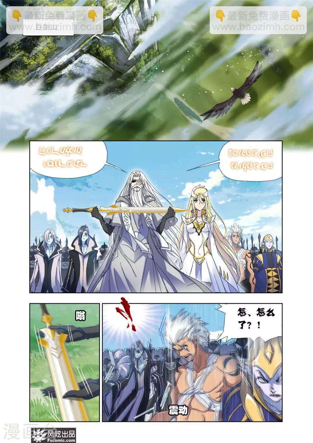 🍼斗罗大陆 第614话 海神岛,我来了2 第10页