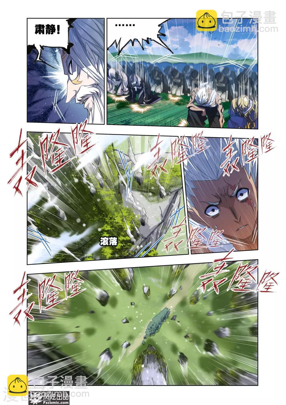 🍼斗罗大陆 第614话 海神岛,我来了2 第11页