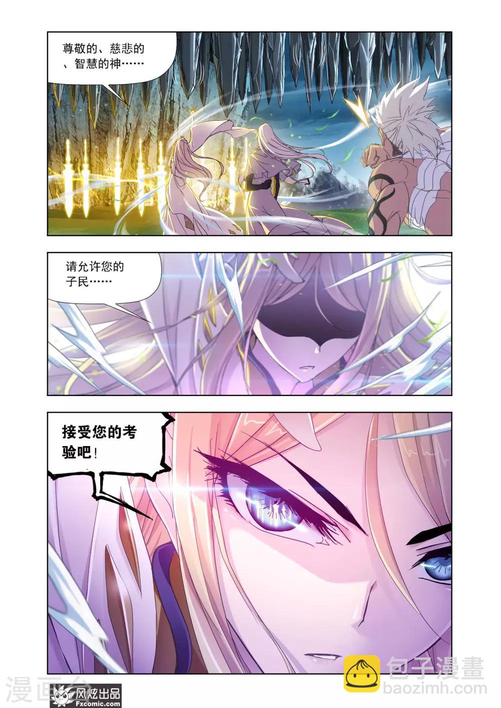 🍼斗罗大陆 第614话 海神岛,我来了2 第13页