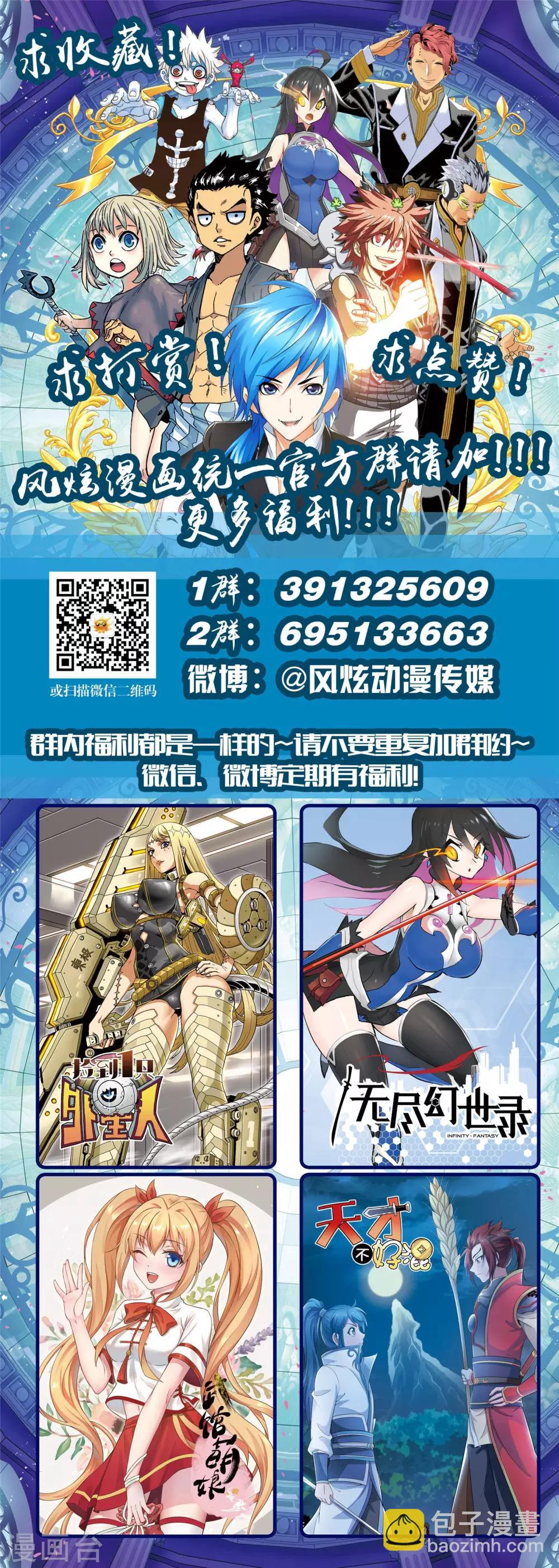 🍼斗罗大陆 第614话 海神岛,我来了2 第14页