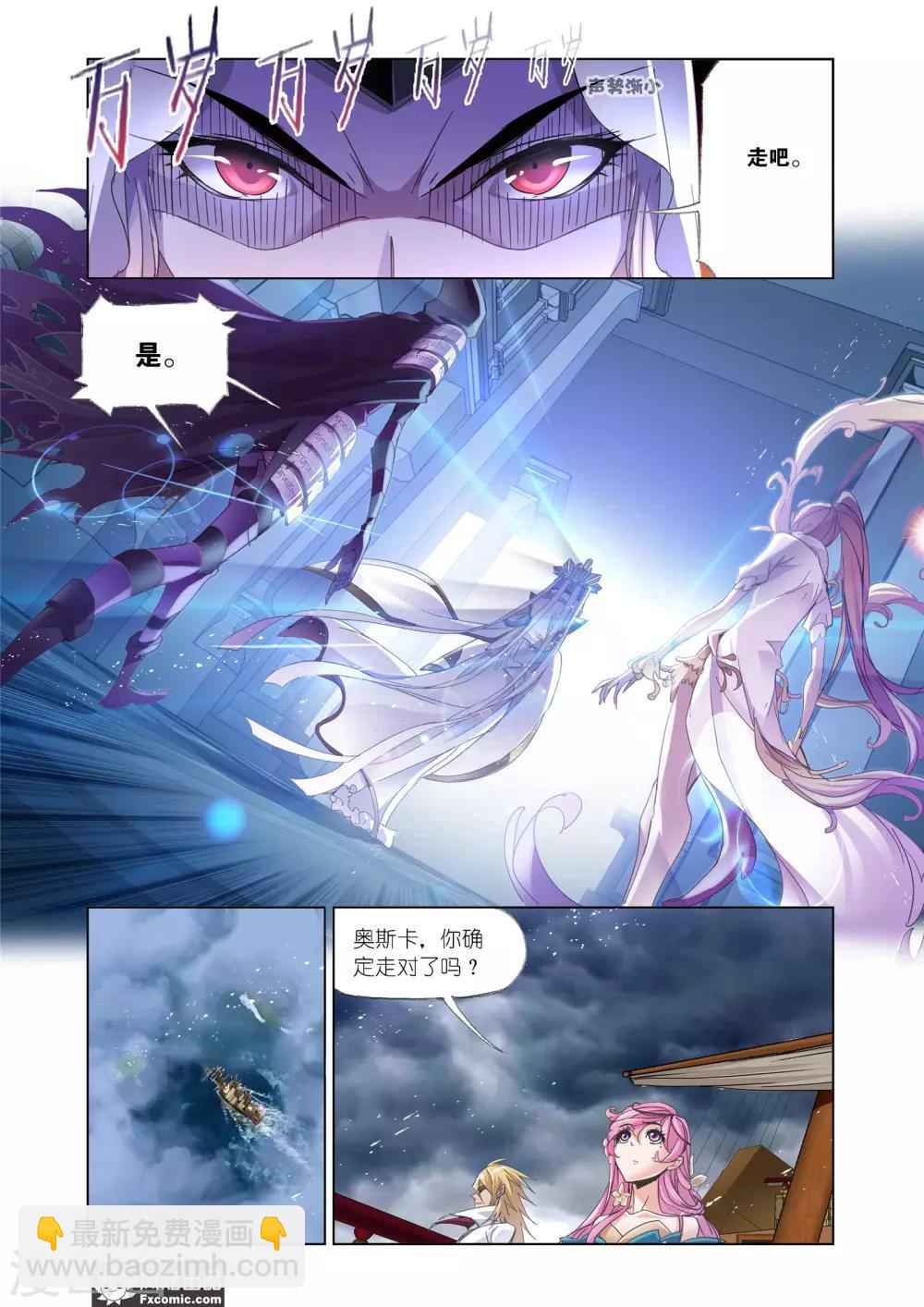 🍼斗罗大陆 第614话 海神岛,我来了2 第2页