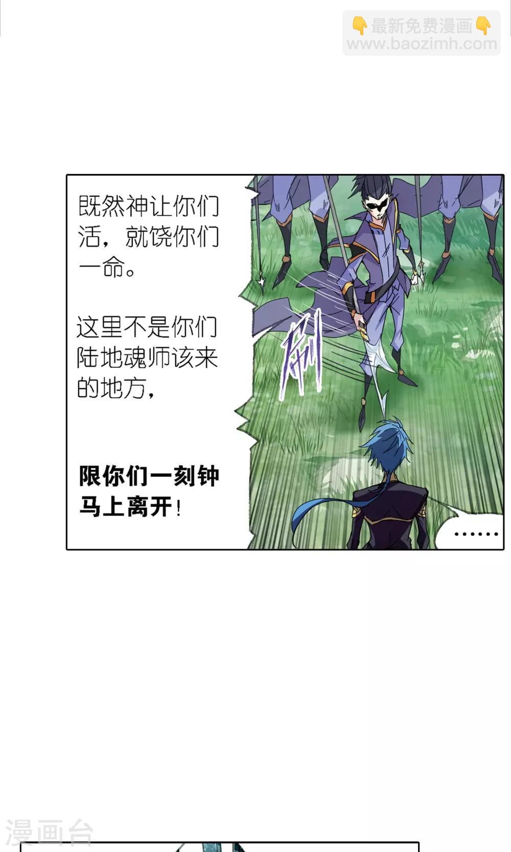 🍼斗罗大陆 第616话 海神九考2 第13页