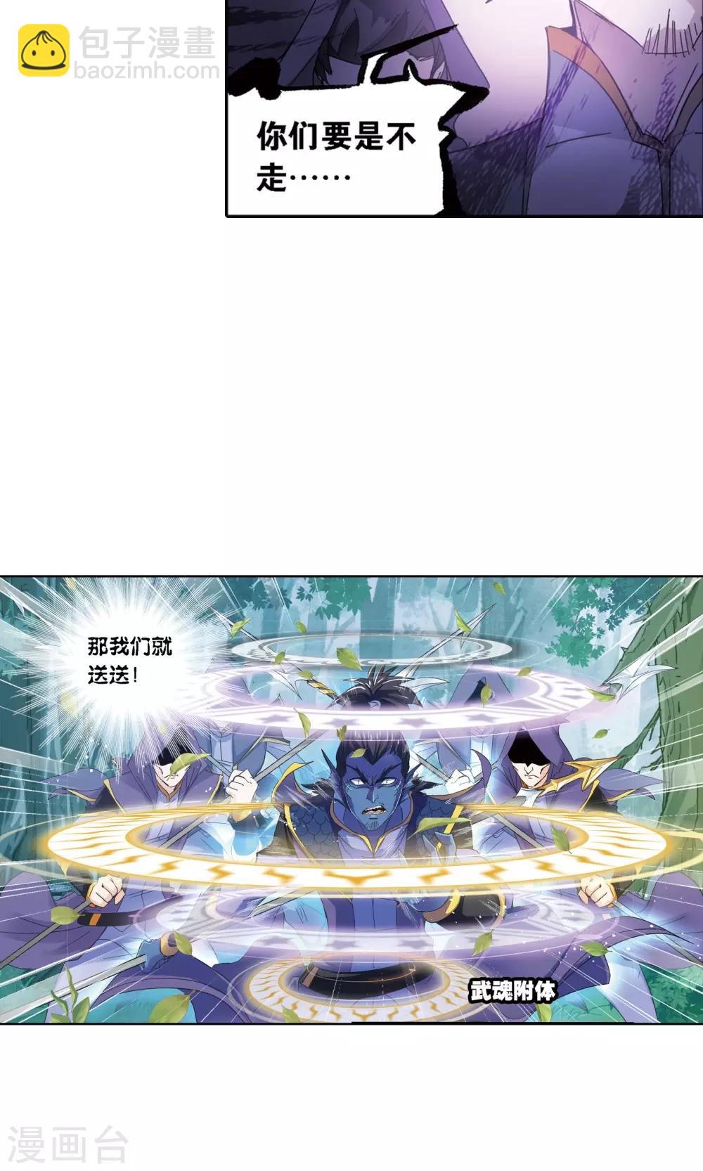 🍼斗罗大陆 第616话 海神九考2 第15页