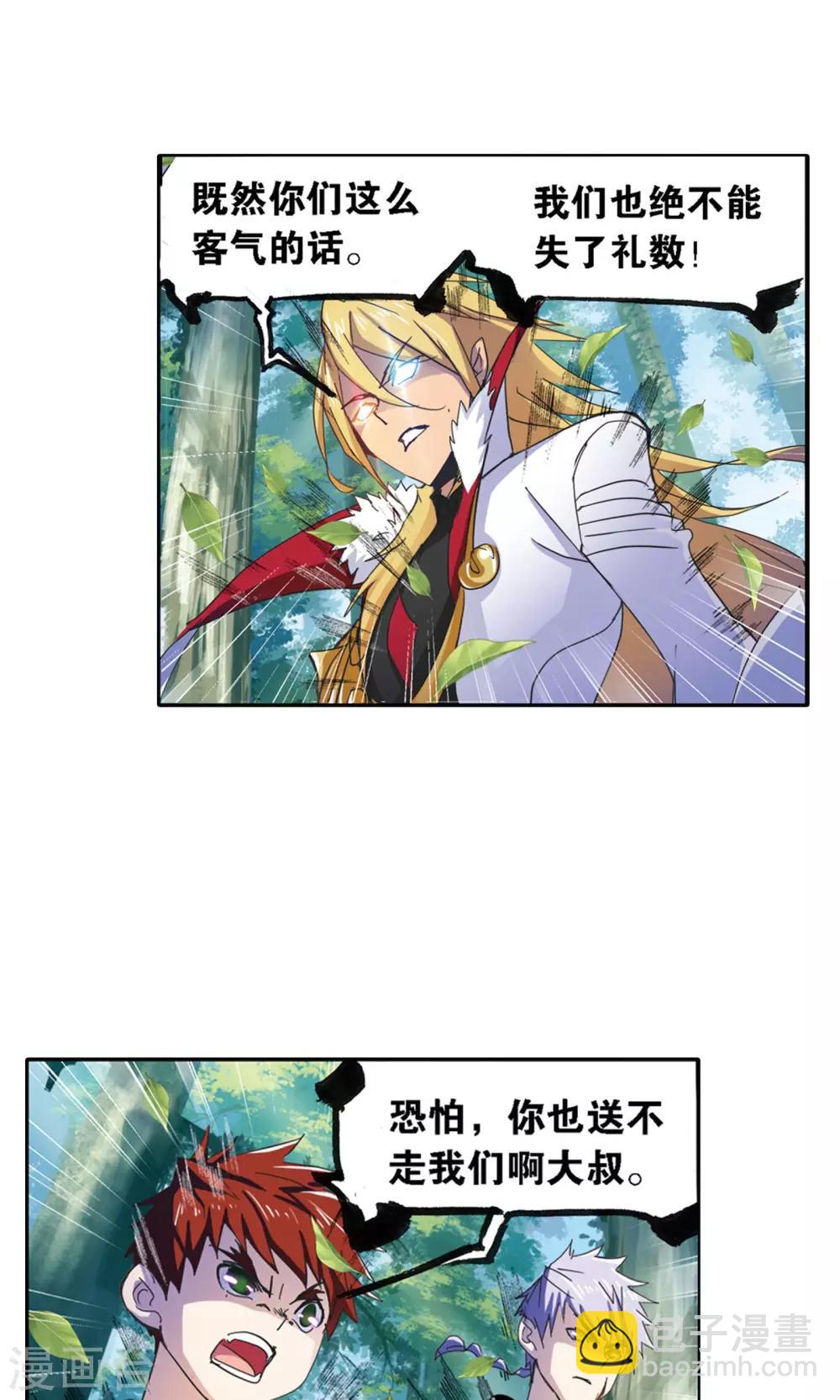 🍼斗罗大陆 第616话 海神九考2 第16页