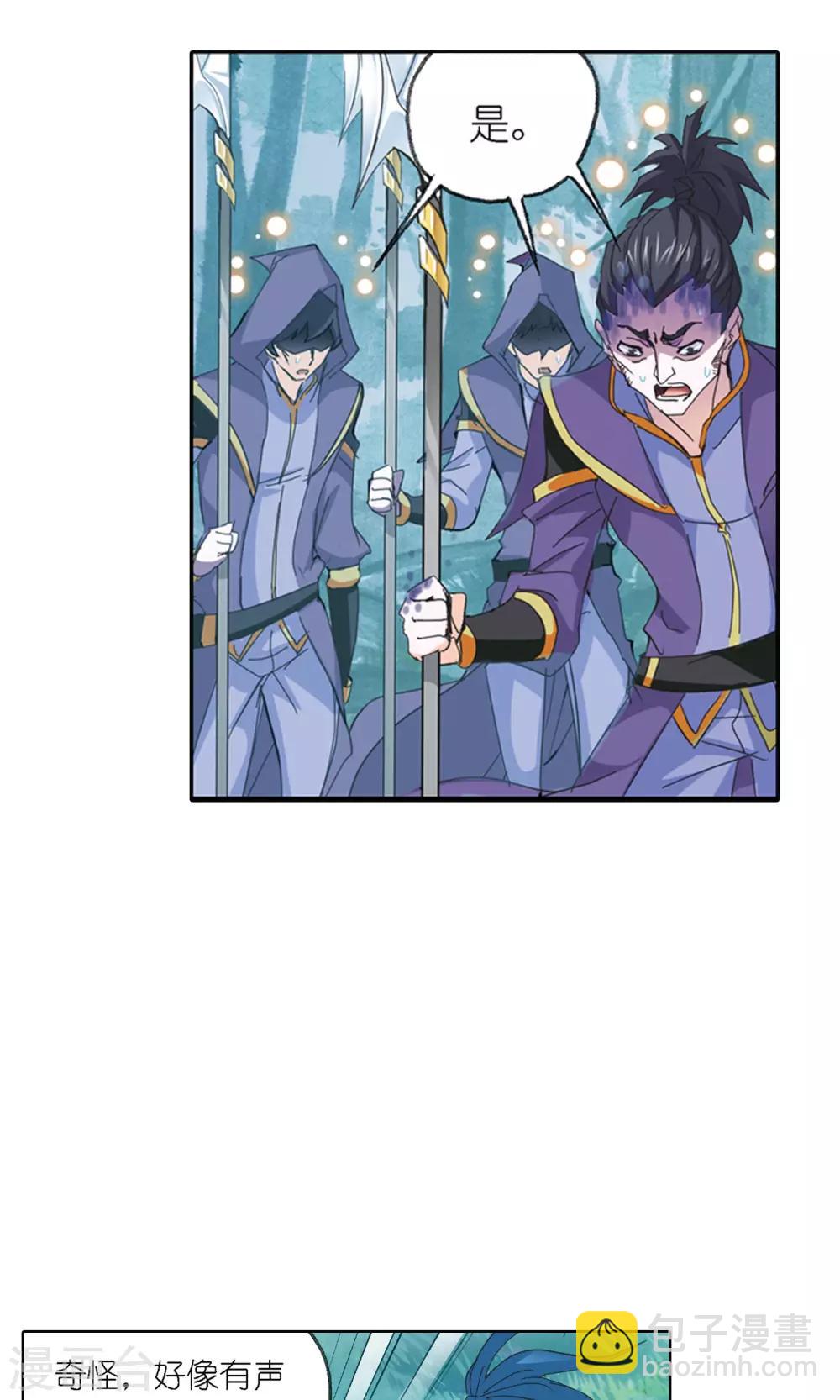 🍼斗罗大陆 第616话 海神九考2 第21页