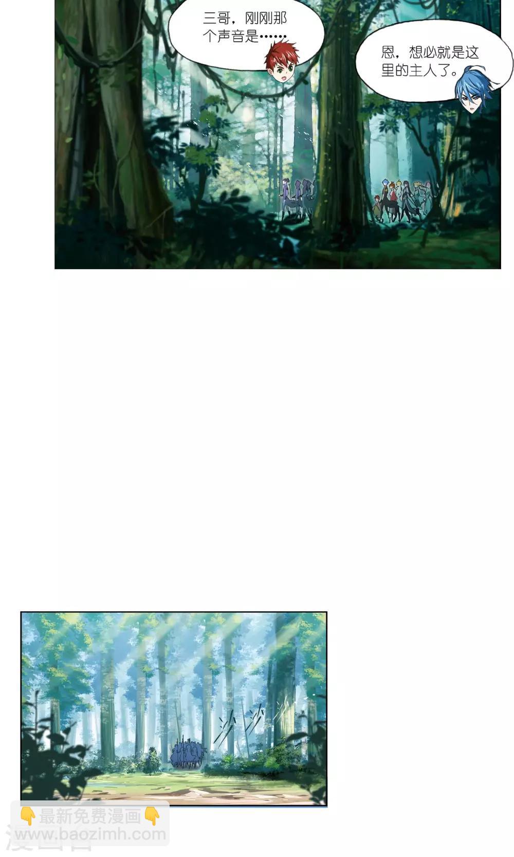 🍼斗罗大陆 第616话 海神九考2 第24页