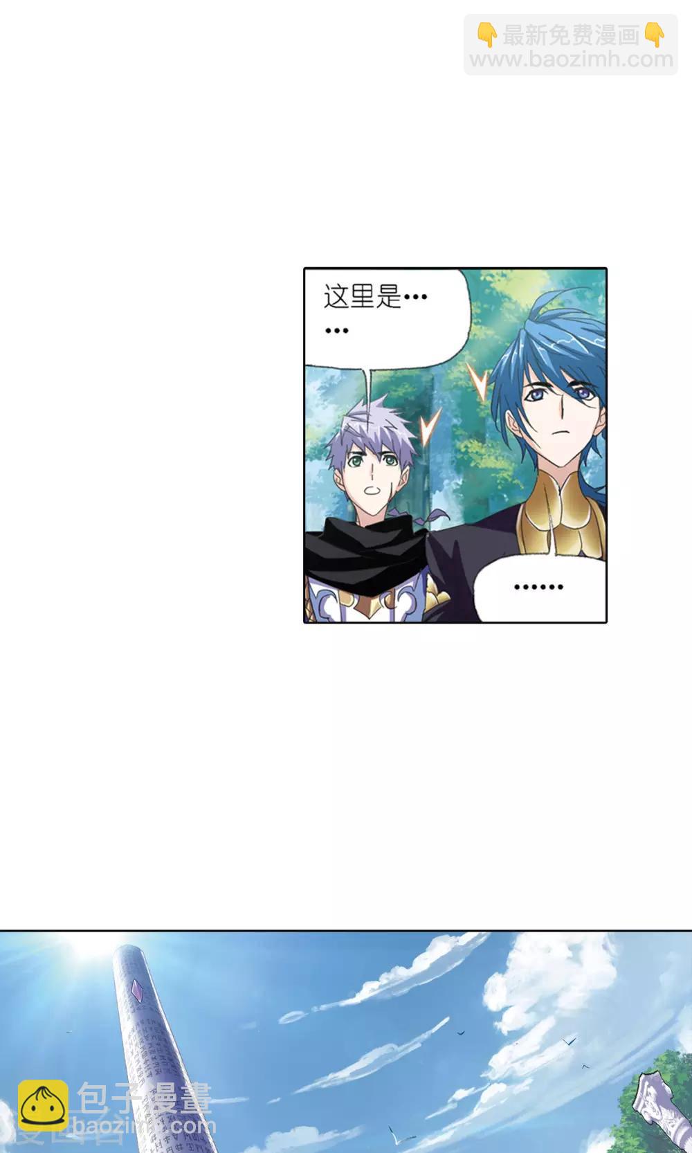 🍼斗罗大陆 第616话 海神九考2 第25页