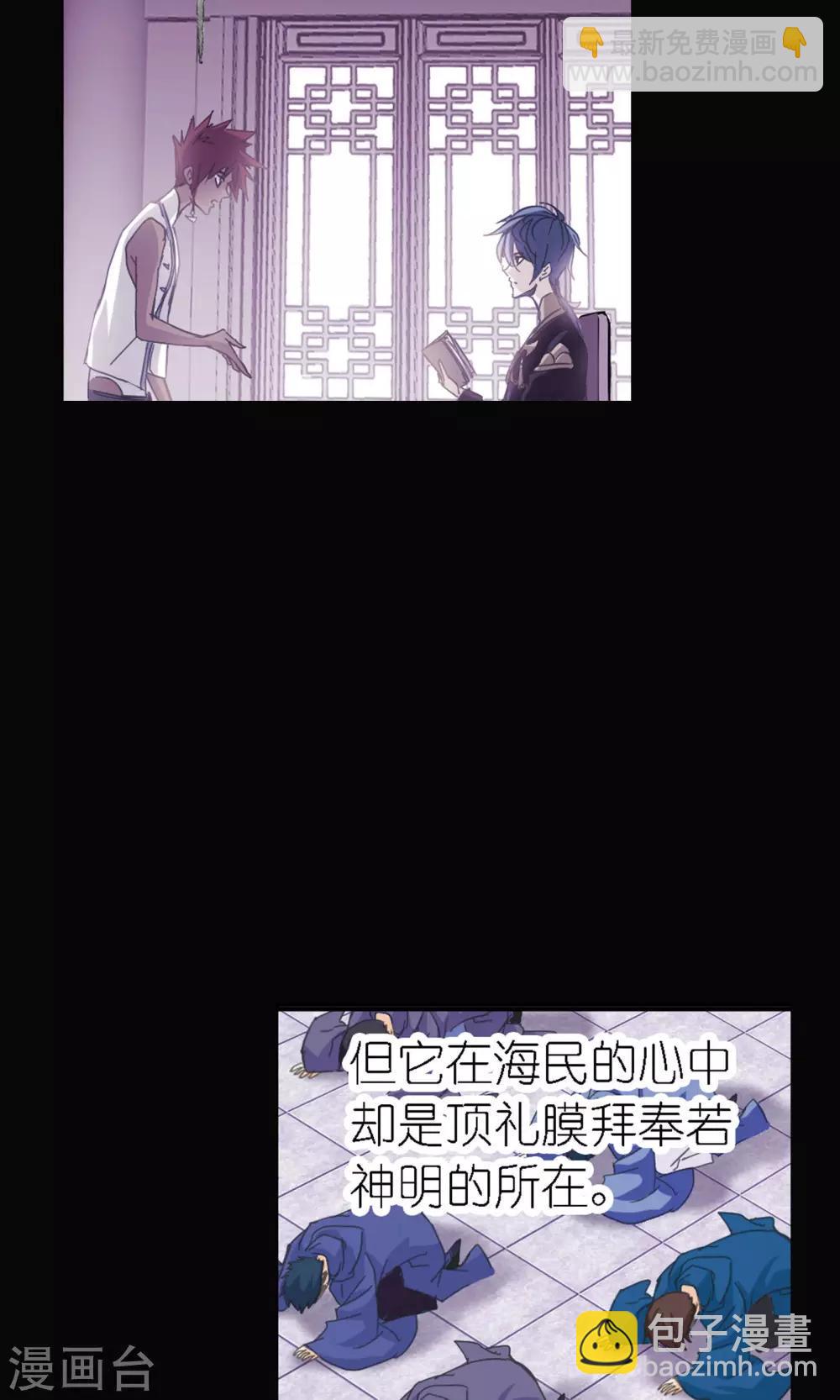 🍼斗罗大陆 第616话 海神九考2 第27页