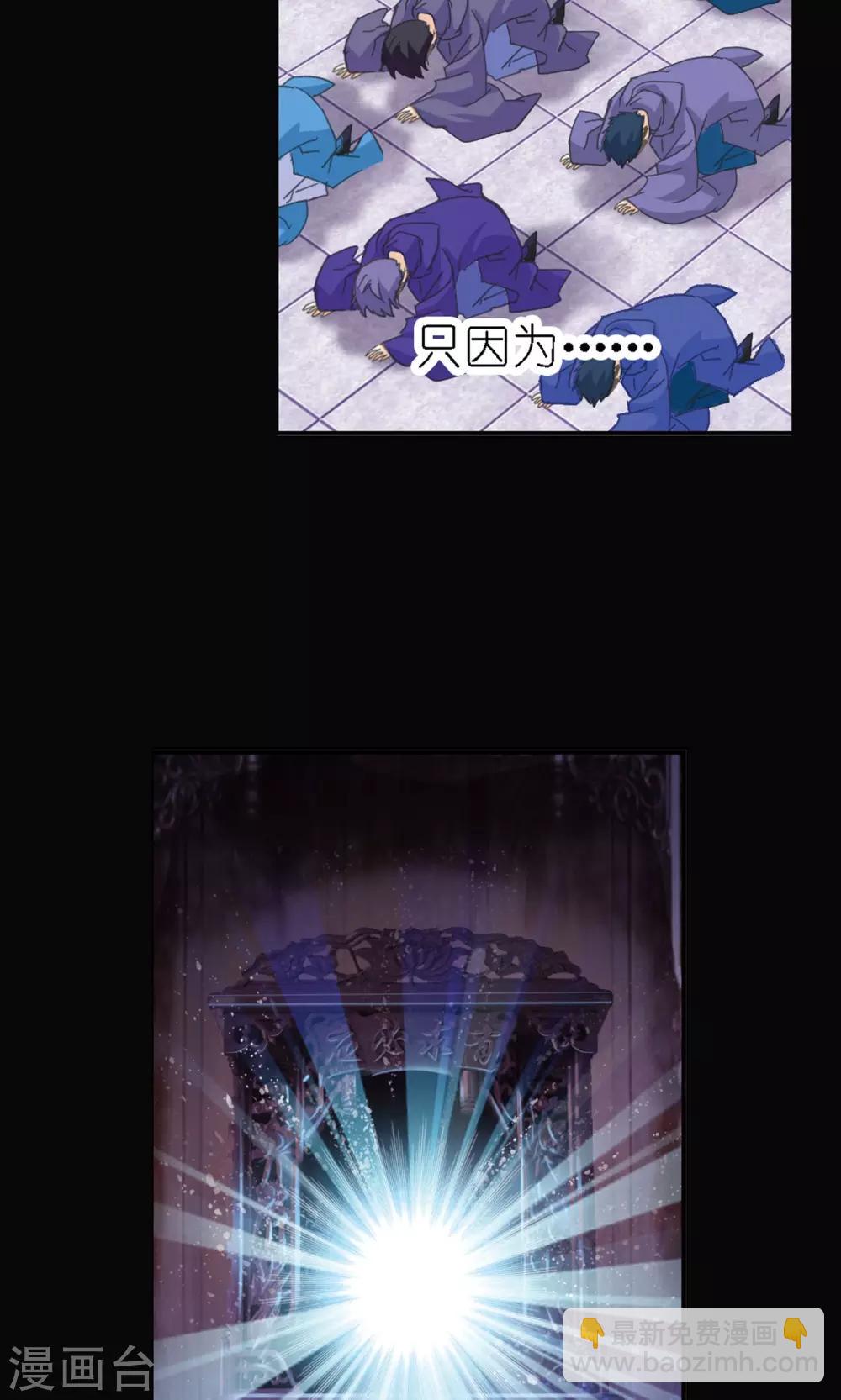 🍼斗罗大陆 第616话 海神九考2 第28页