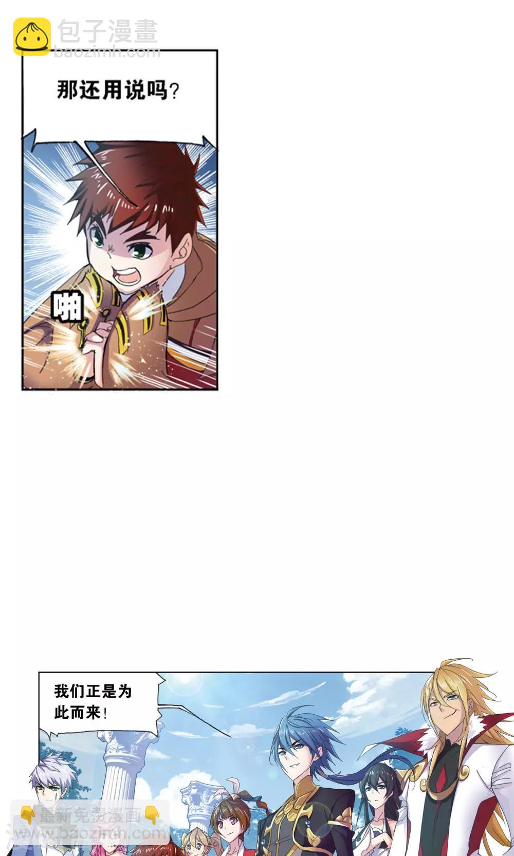 🍼斗罗大陆 第616话 海神九考2 第31页