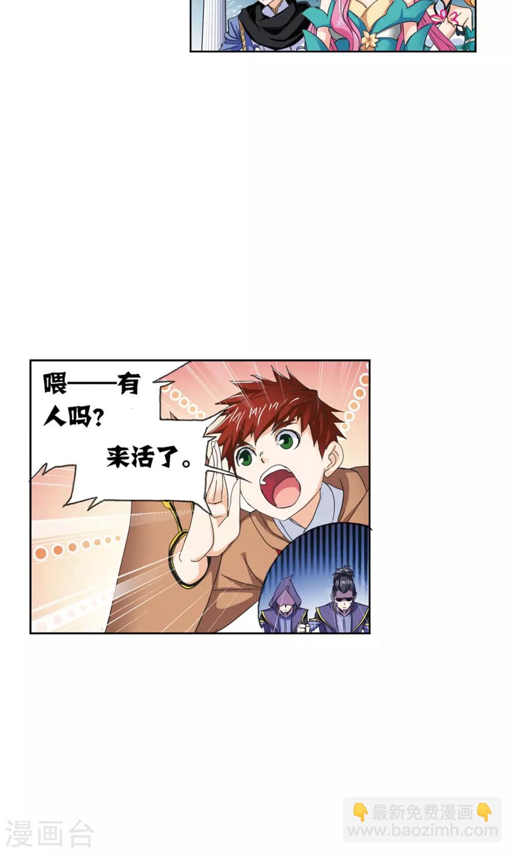 🍼斗罗大陆 第616话 海神九考2 第35页