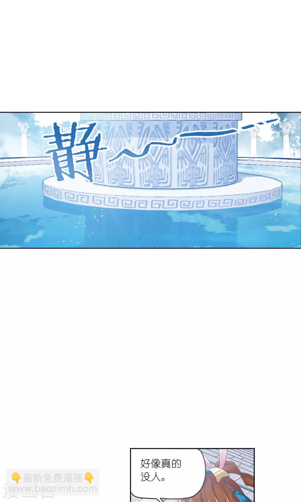 🍼斗罗大陆 第616话 海神九考2 第36页