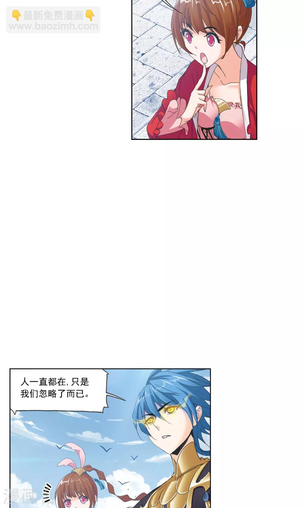 🍼斗罗大陆 第616话 海神九考2 第37页
