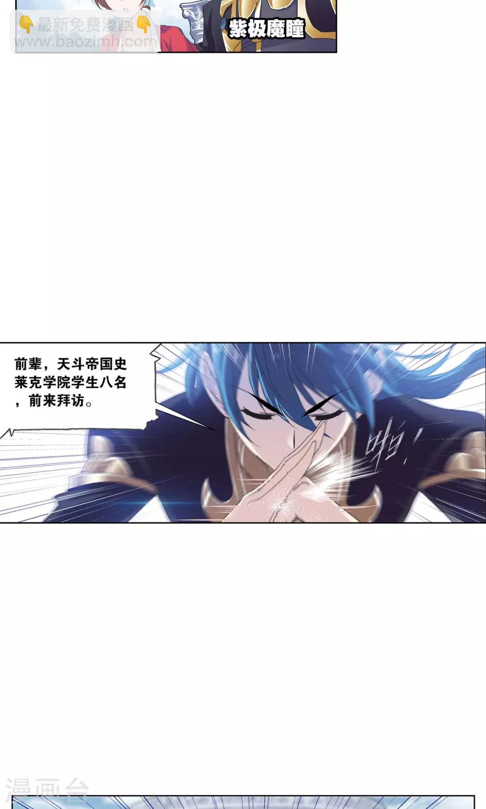 🍼斗罗大陆 第616话 海神九考2 第38页