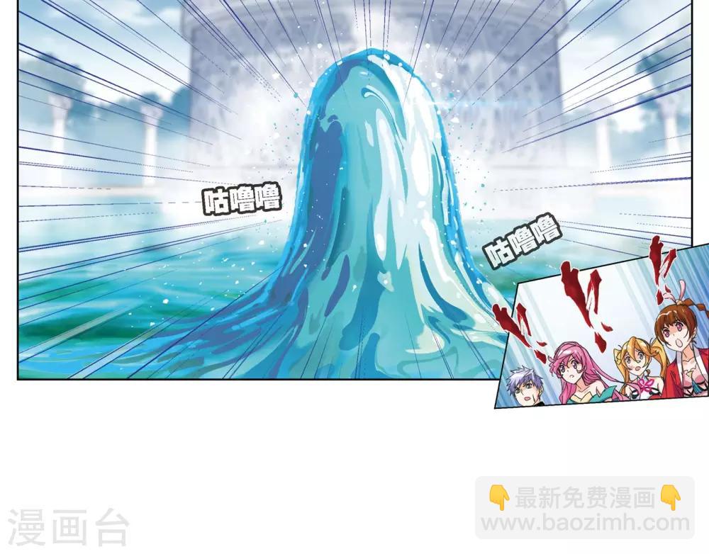 🍼斗罗大陆 第616话 海神九考2 第39页