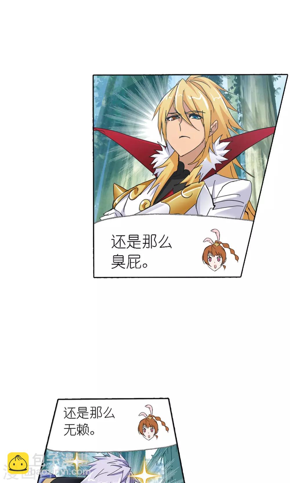 🍼斗罗大陆 第616话 海神九考2 第6页
