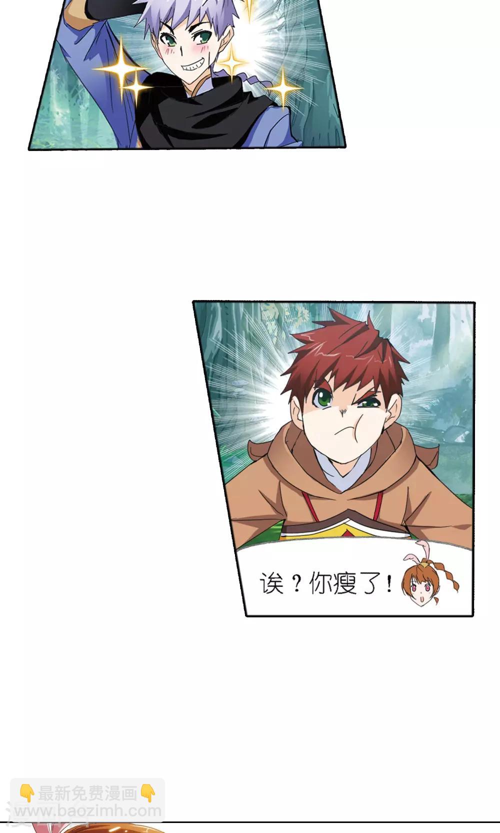 🍼斗罗大陆 第616话 海神九考2 第7页