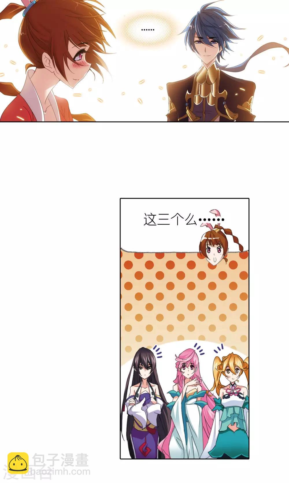 🍼斗罗大陆 第616话 海神九考2 第8页