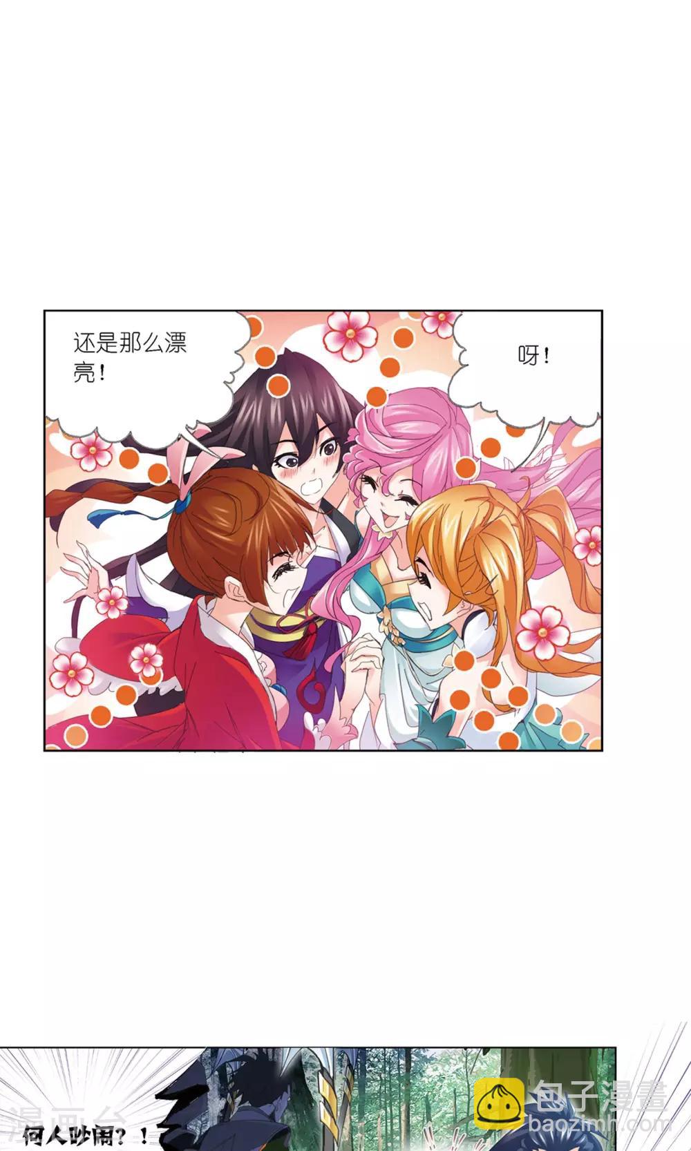 🍼斗罗大陆 第616话 海神九考2 第9页