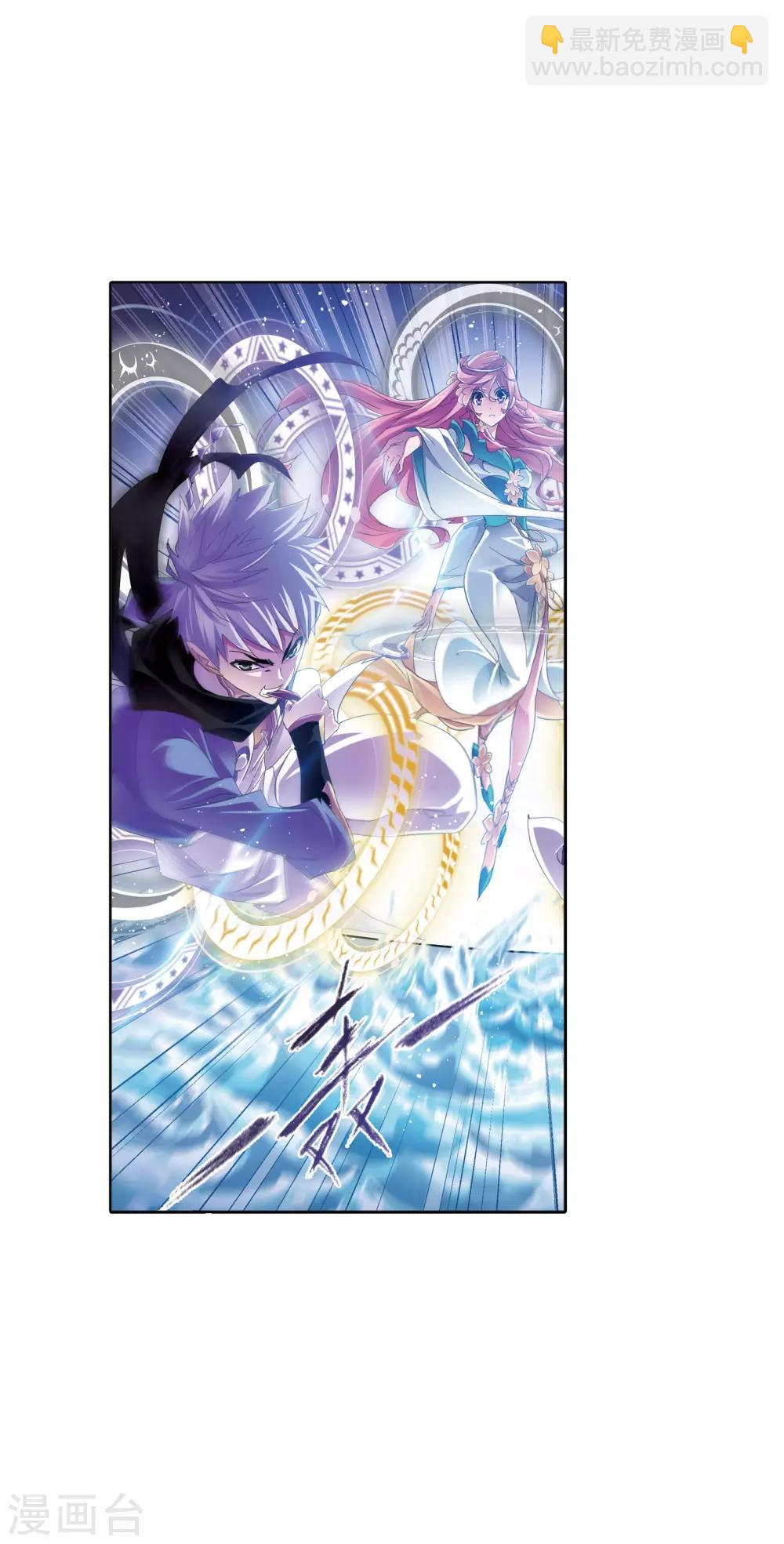 🍼斗罗大陆 第618话 海马斗罗2 第10页