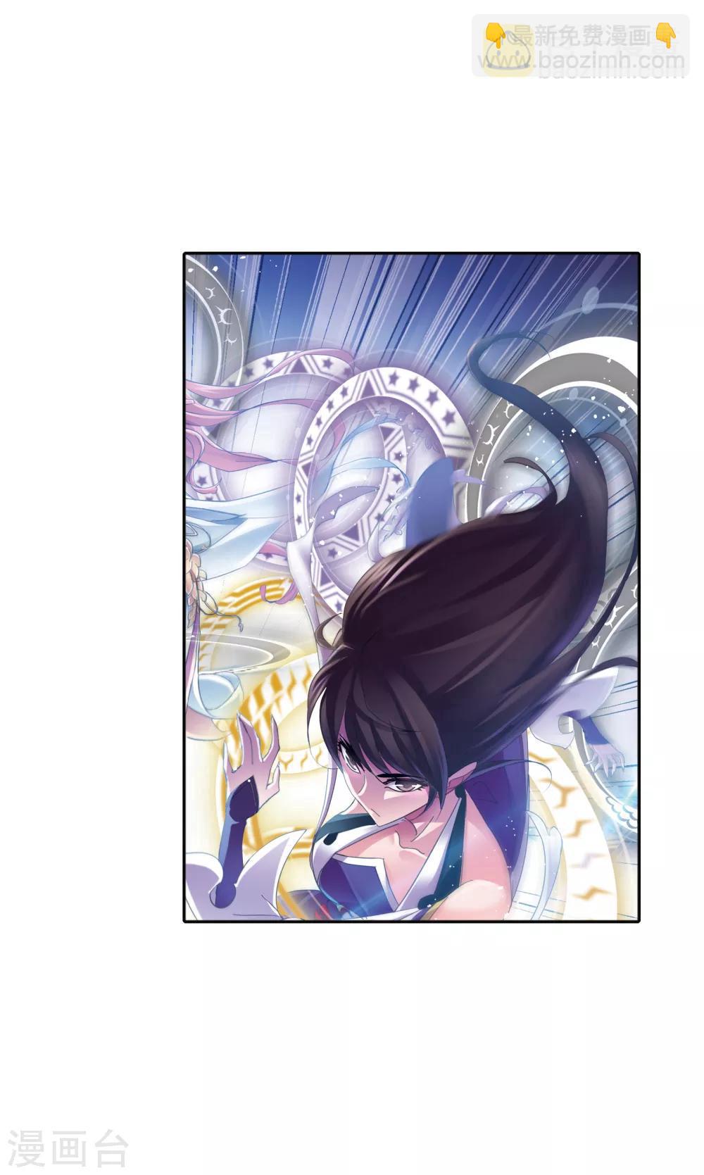 🍼斗罗大陆 第618话 海马斗罗2 第11页