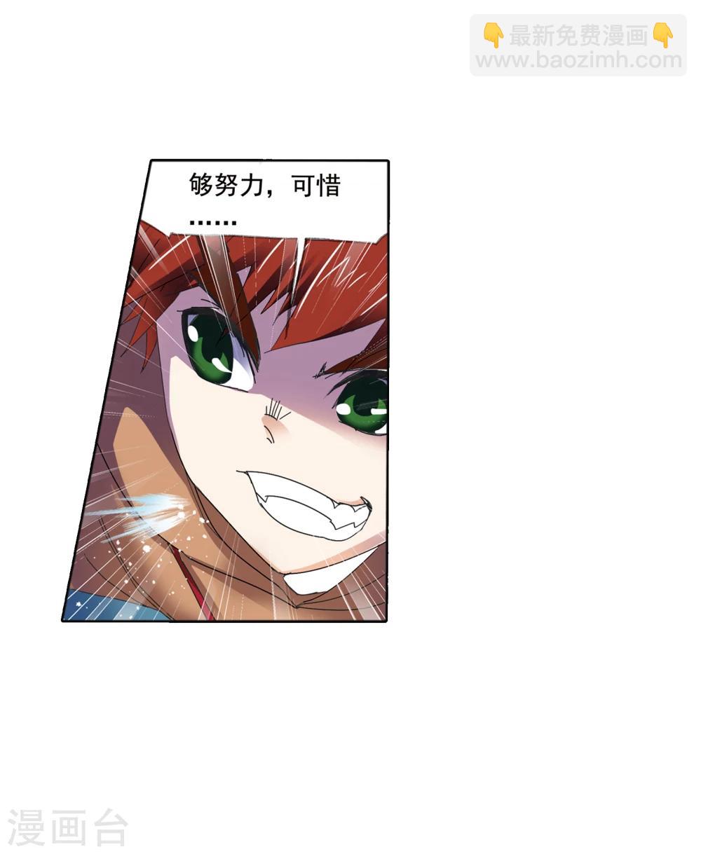 🍼斗罗大陆 第618话 海马斗罗2 第24页