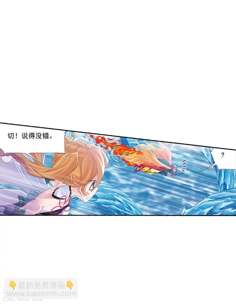 🍼斗罗大陆 第618话 海马斗罗2 第27页