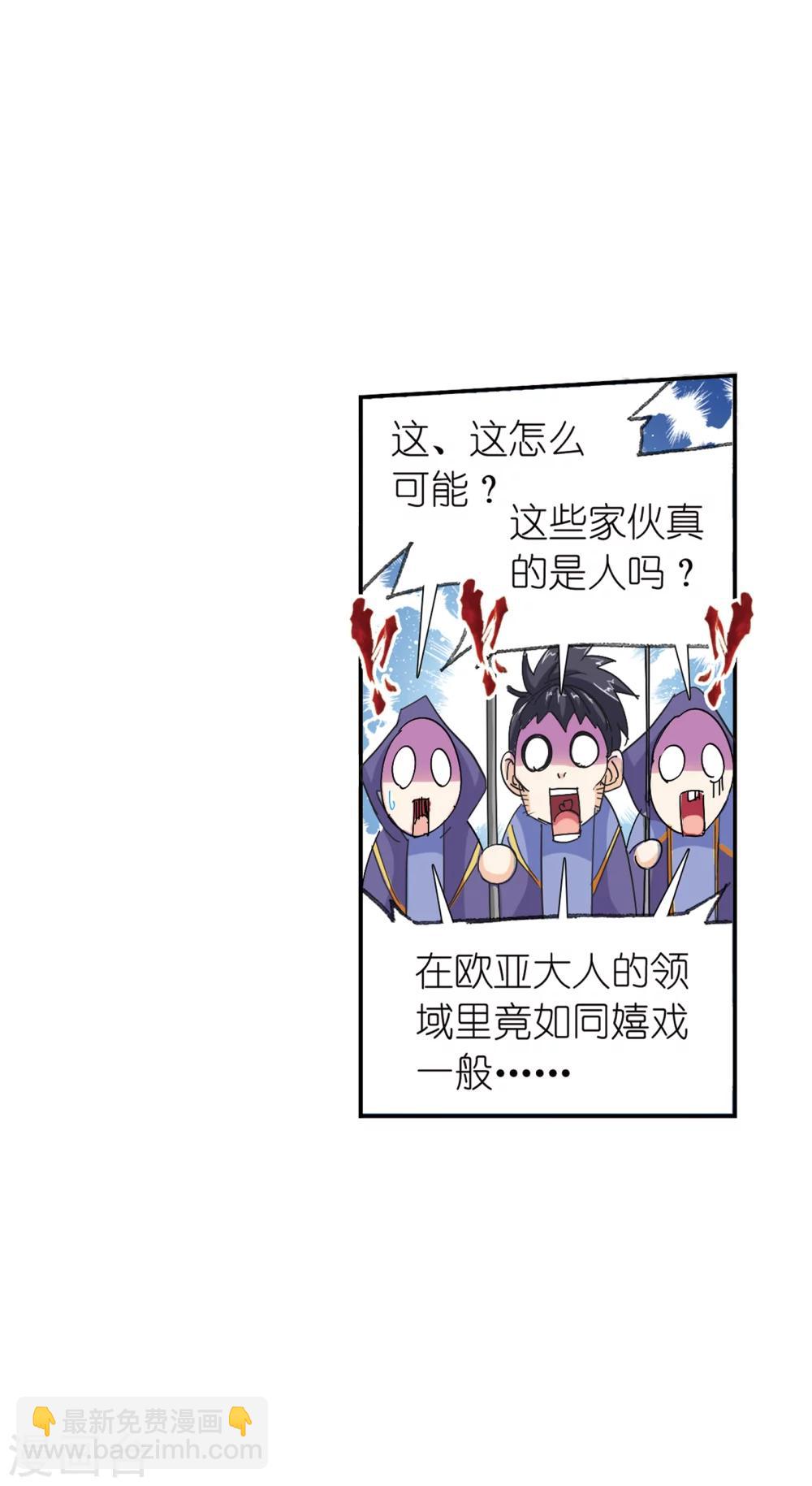 🍼斗罗大陆 第618话 海马斗罗2 第30页