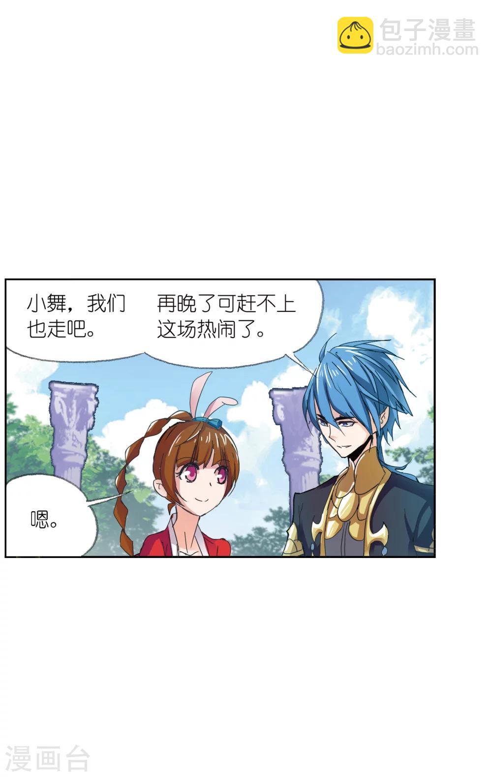 🍼斗罗大陆 第618话 海马斗罗2 第31页
